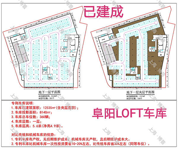 岳阳阜阳LOFT专利车库（初光先生授权）